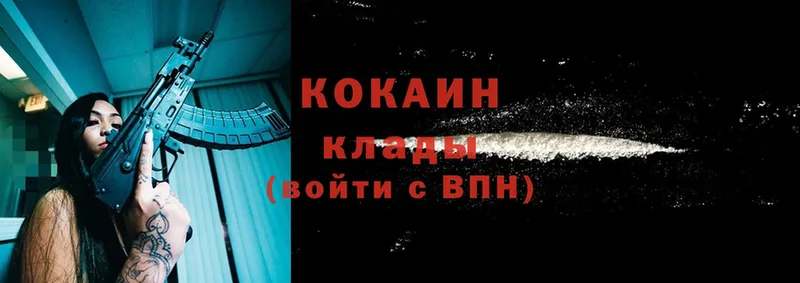 Cocaine 99%  Никольск 