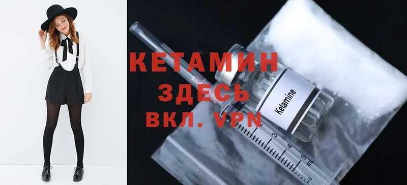 Кетамин ketamine  Никольск 