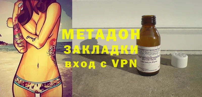 Метадон methadone  где найти   мега зеркало  Никольск 